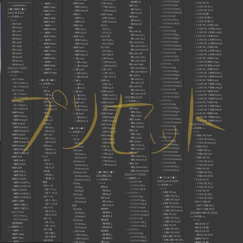 ADDHARD-Shinano Shapekey 『 しなの追加シェイプキー 』Supported language 日本語