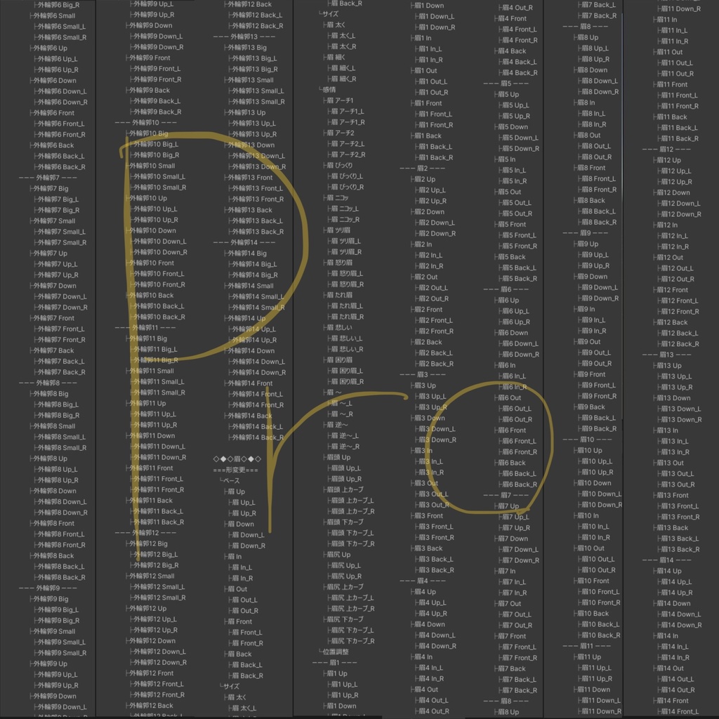 ADDHARD-Shinano Shapekey 『 しなの追加シェイプキー 』Supported language 日本語