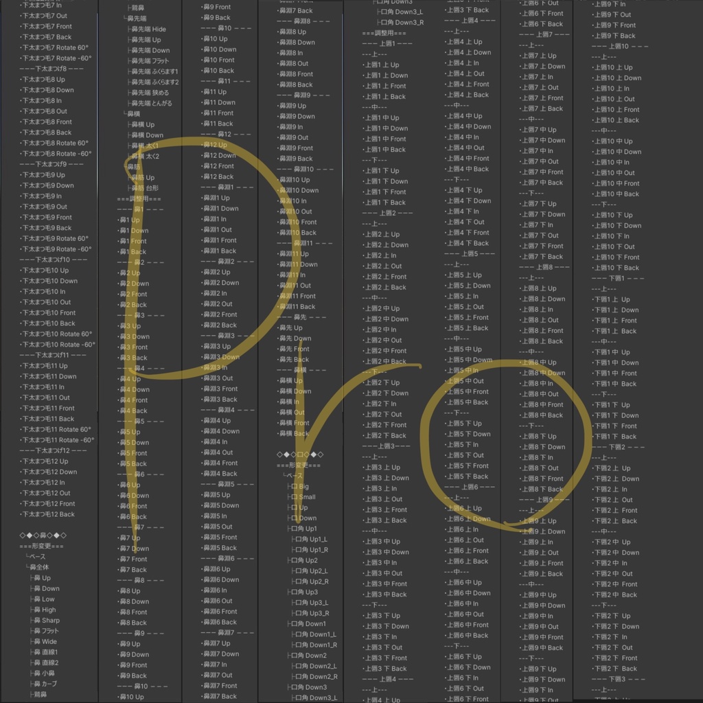 ADDHARD-Shinano Shapekey 『 しなの追加シェイプキー 』Supported language 日本語