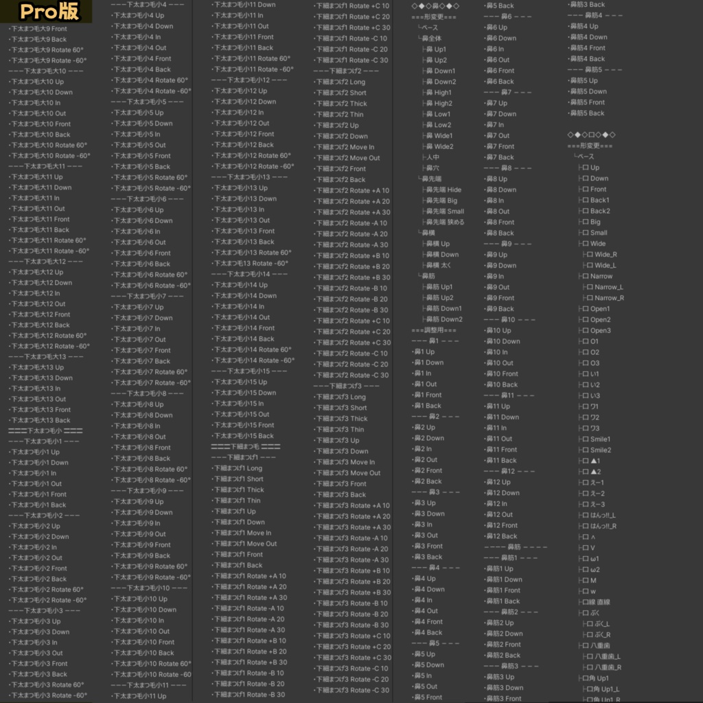 ADDHARD-Sio Shapekey 『 しお追加シェイプキー 』Supported language 日本語
