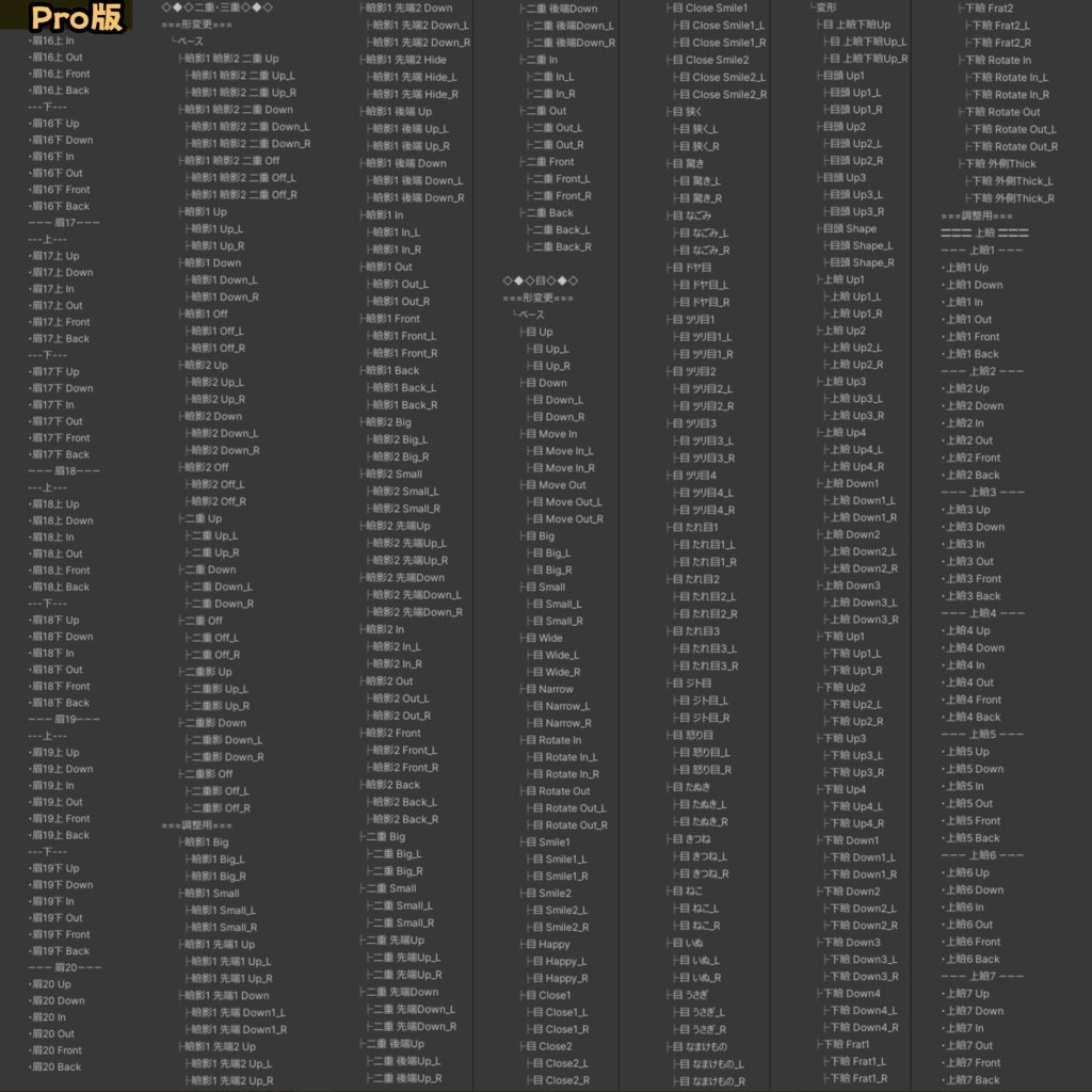 ADDHARD-Sio Shapekey 『 しお追加シェイプキー 』Supported language 日本語