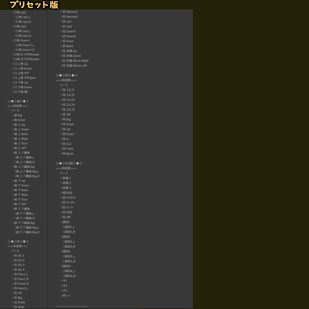 ADDHARD-Sio Shapekey 『 しお追加シェイプキー 』Supported language 日本語