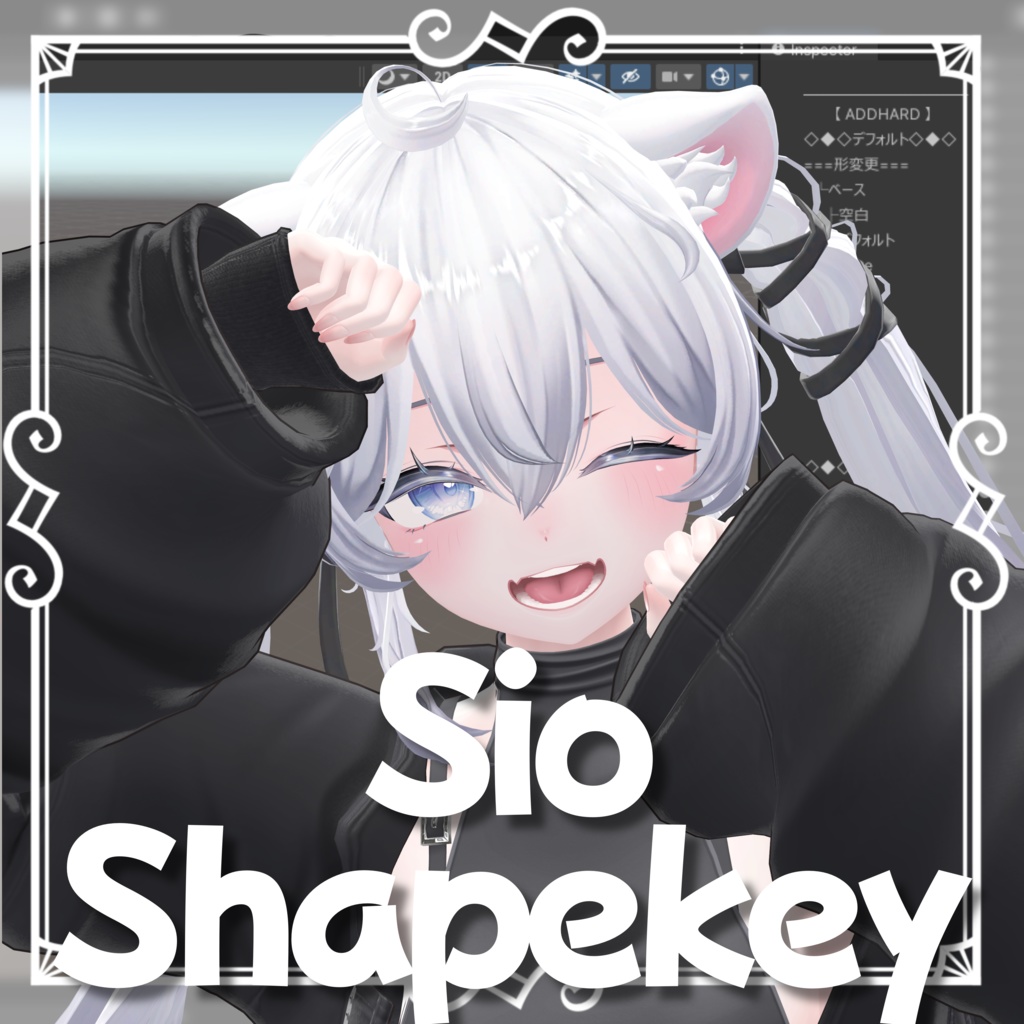 ADDHARD-Sio Shapekey 『 しお追加シェイプキー 』Supported language 日本語
