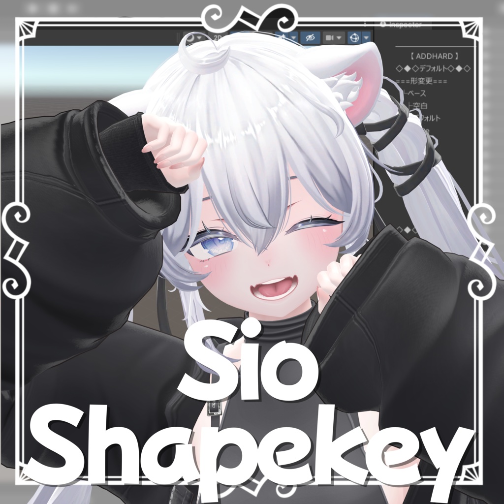 ADDHARD-Sio Shapekey 『 しお追加シェイプキー 』Supported language 日本語