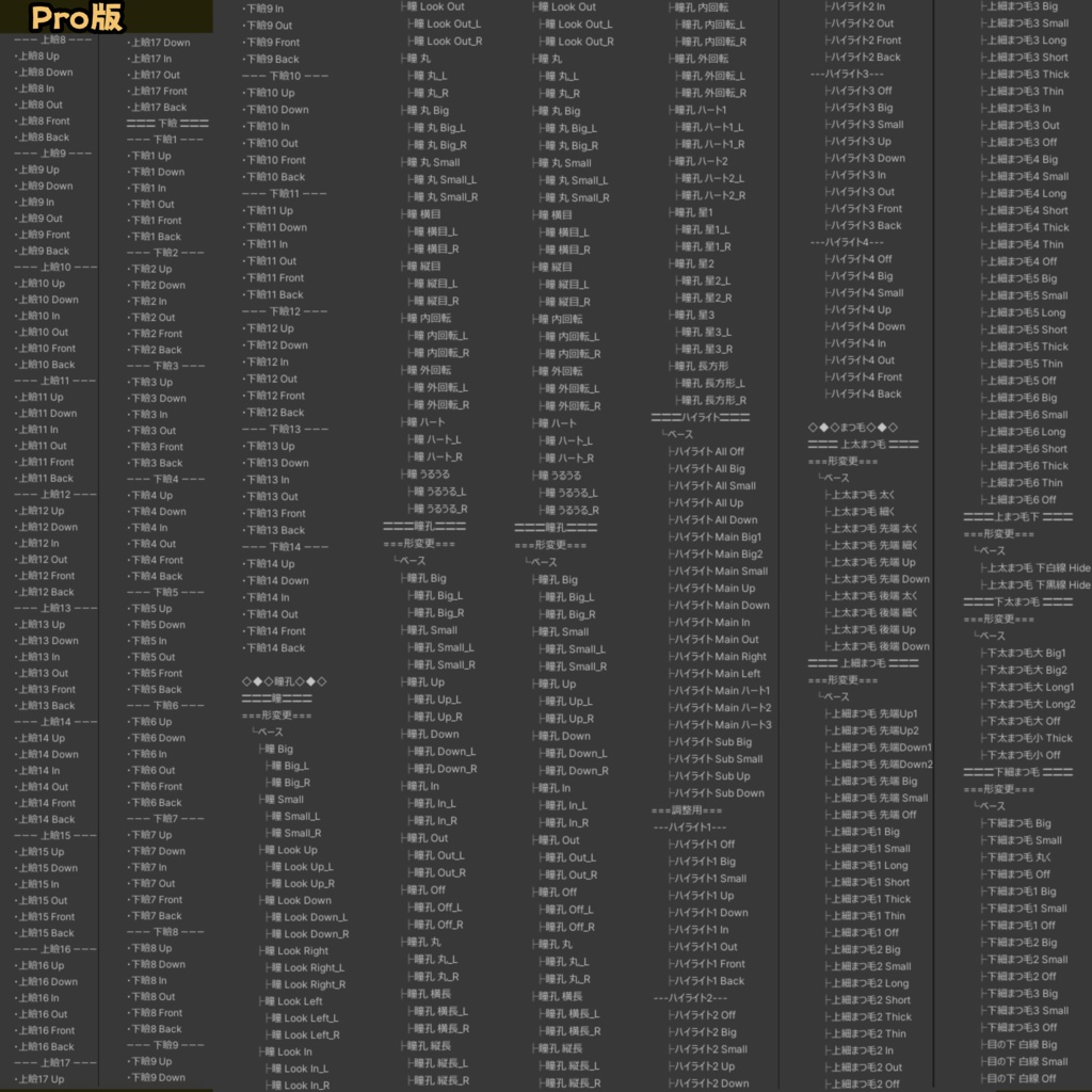 ADDHARD-Sio Shapekey 『 しお追加シェイプキー 』Supported language 日本語