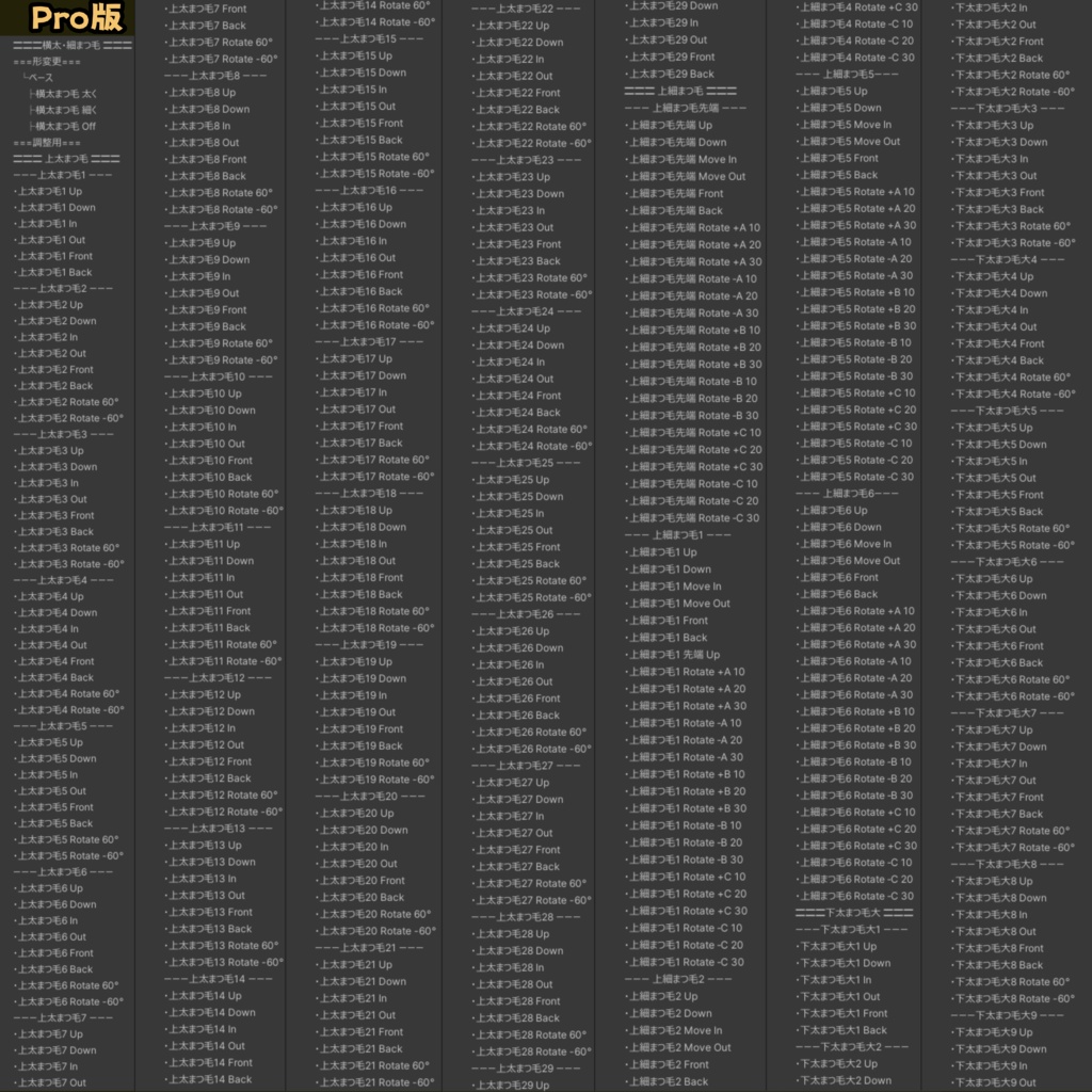ADDHARD-Sio Shapekey 『 しお追加シェイプキー 』Supported language 日本語