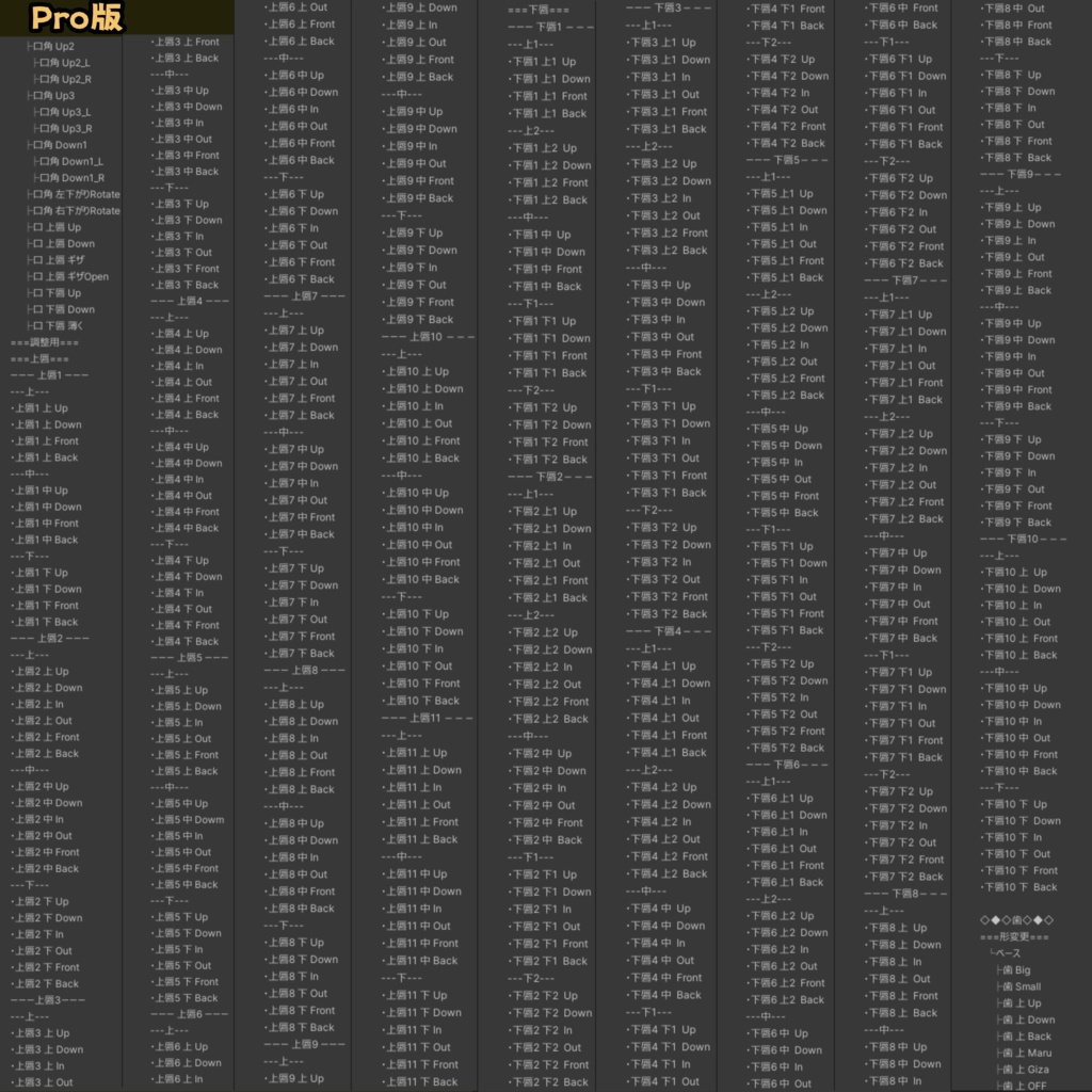 ADDHARD-Sio Shapekey 『 しお追加シェイプキー 』Supported language 日本語