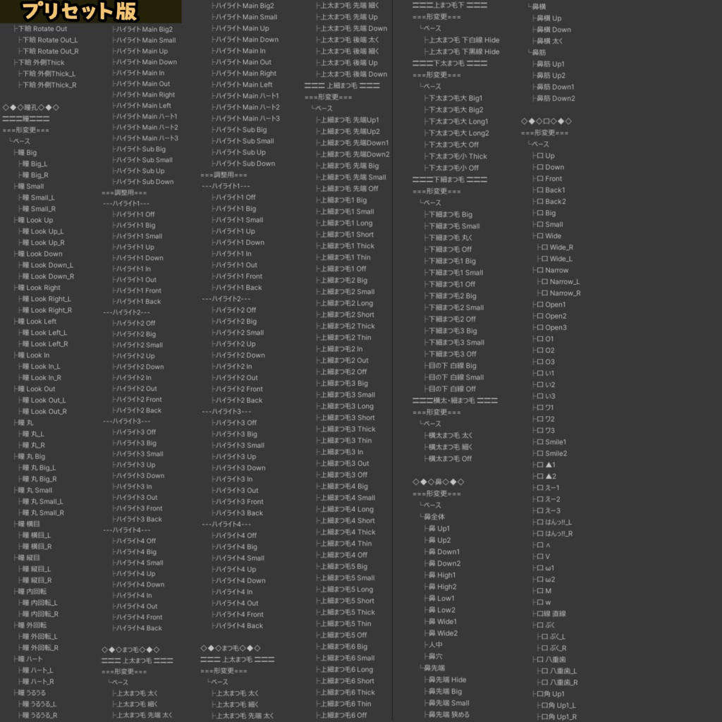 ADDHARD-Sio Shapekey 『 しお追加シェイプキー 』Supported language 日本語