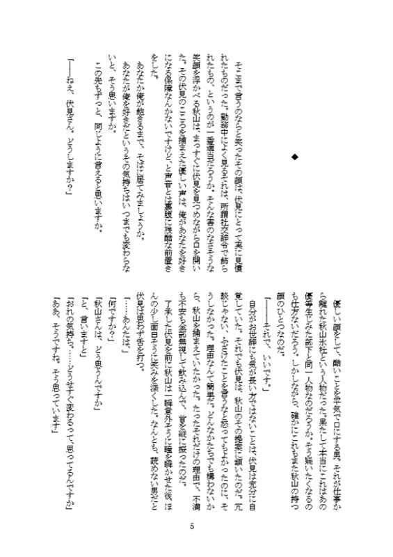 アンチューサの雨