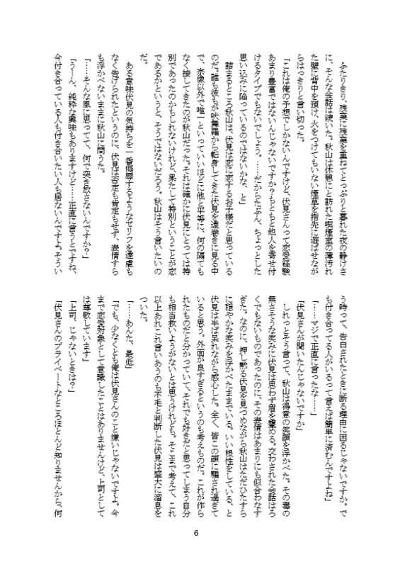 アンチューサの雨