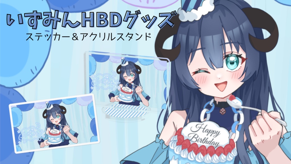 いずみん HBD2023 アクリルスタンド