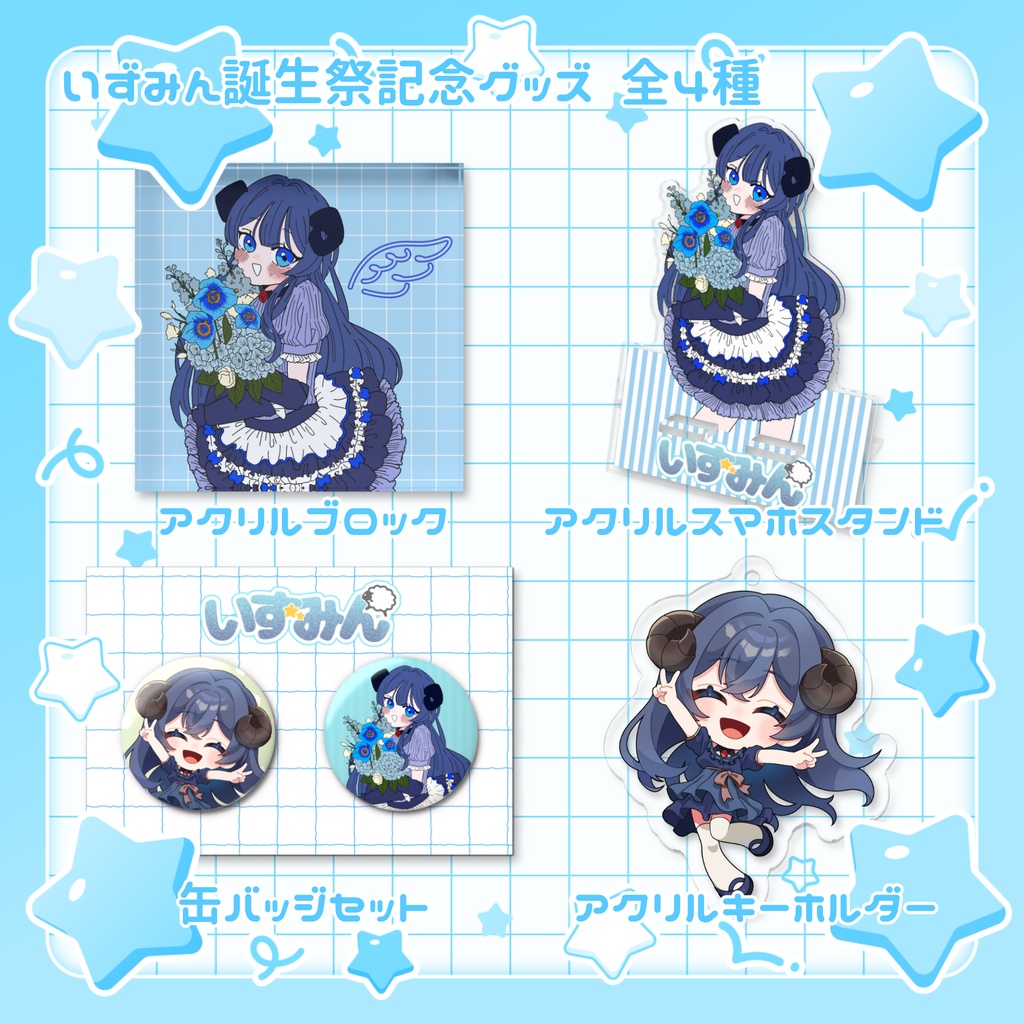 【 #いずみん誕生祭2026 】アクリルブロック