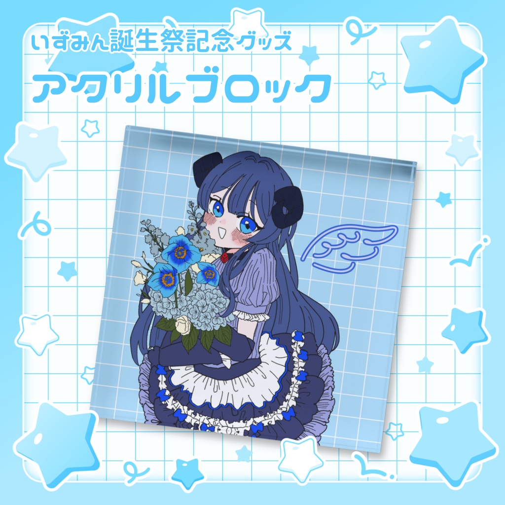 【 #いずみん誕生祭2026 】アクリルブロック