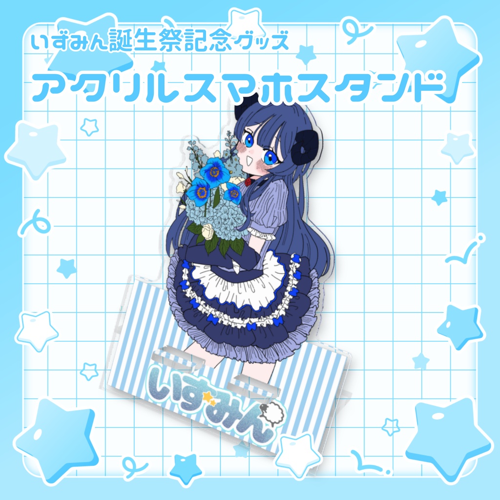 【 #いずみん誕生祭2026 】アクリルスマホスタンド
