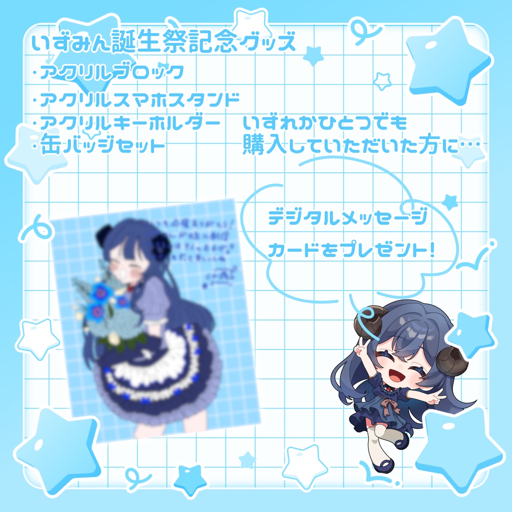 【 #いずみん誕生祭2026 】アクリルスマホスタンド