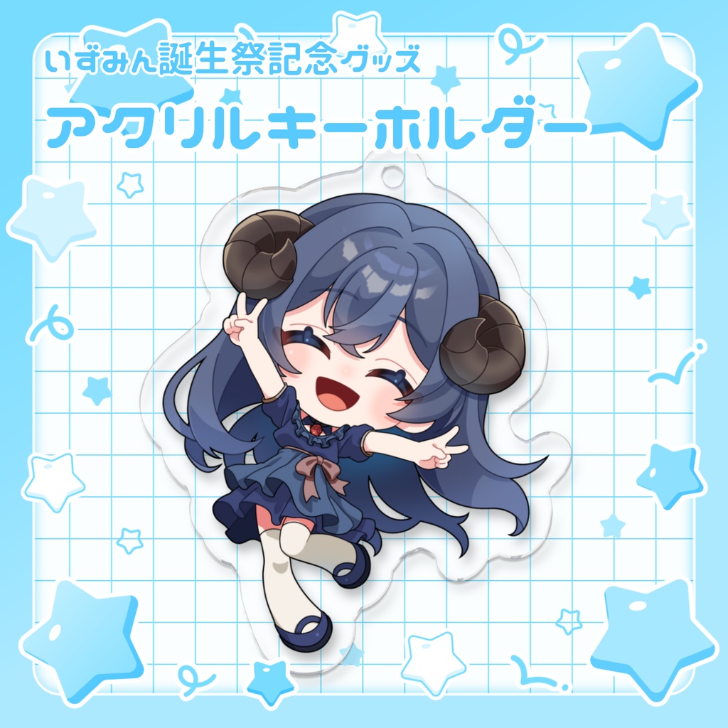 【 #いずみん誕生祭2026 】アクリルキーホルダー