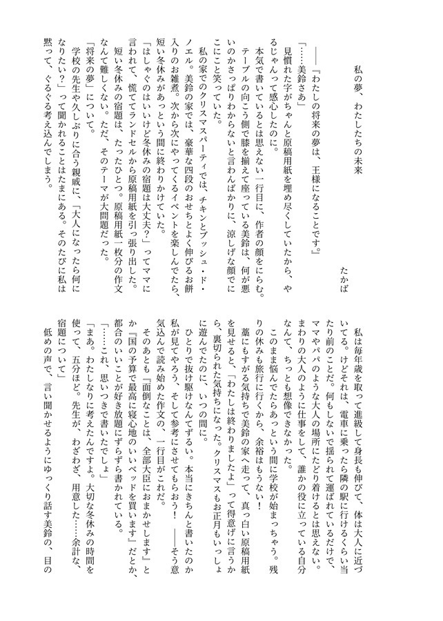 Myth of Luna【みすてまみす合同誌】