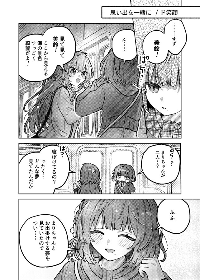 Myth of Luna【みすてまみす合同誌】