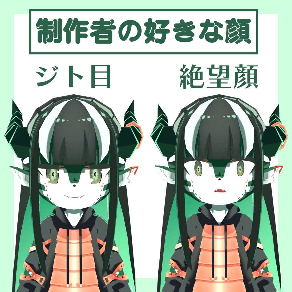 【オリジナル3Dモデル】SD版雨水メブキ【フルトラ対応】