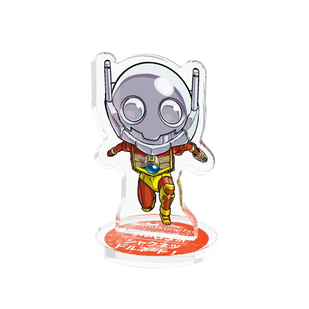 SDシャクネツアクリルフィギュア