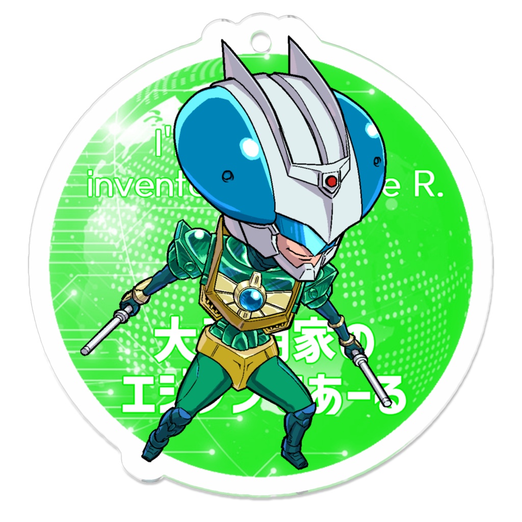 SDエジソンアクリルキーホルダー