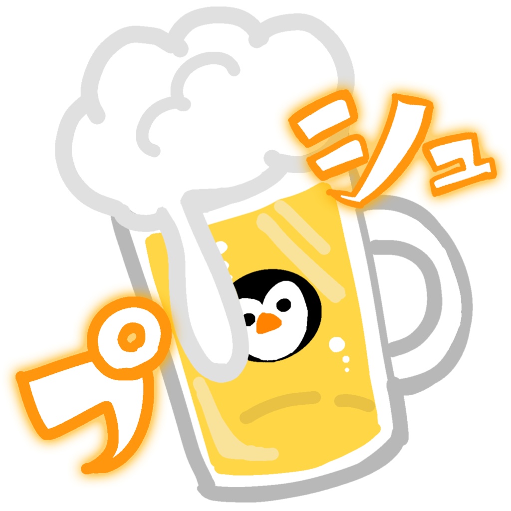 サブスクリプション１年継続特典＊流れるグリッタービール