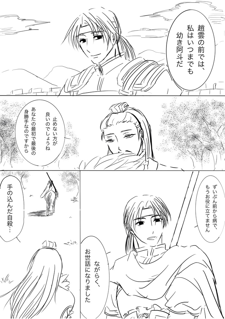 【サンプル】強くなくてもニューゲーム