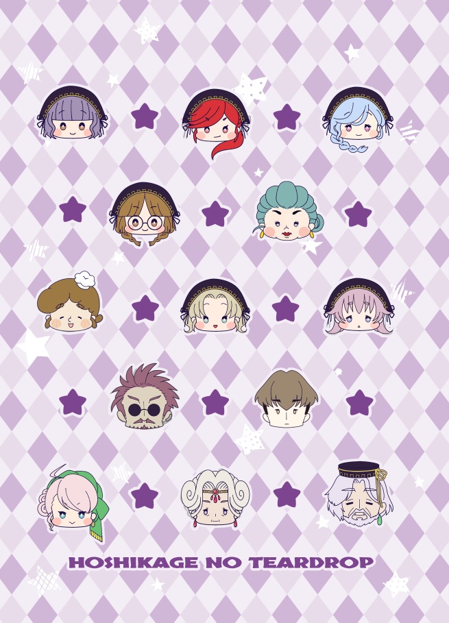 【星ティア】メモ帳★サブキャラクターズ