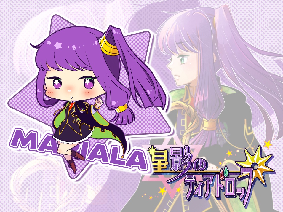 【星ティア】アクキー★マリアラ