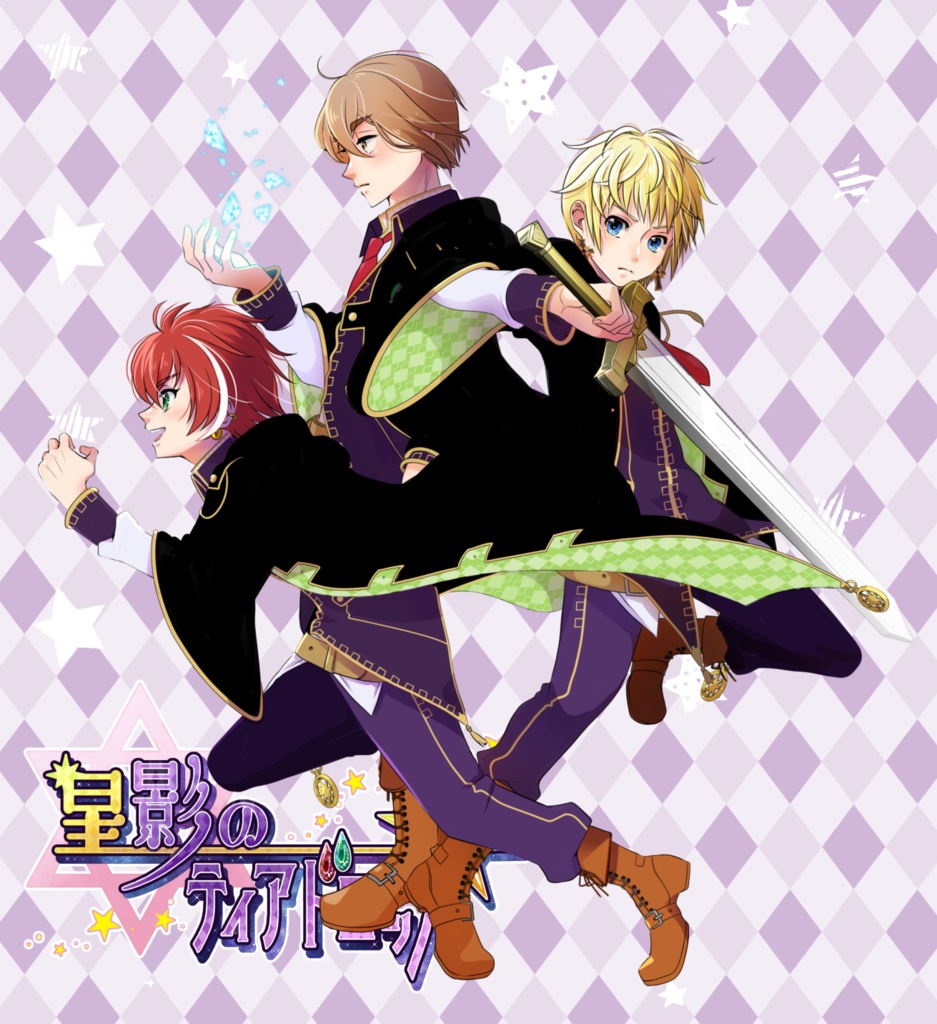 【星ティア】アクスタ★男子寮①