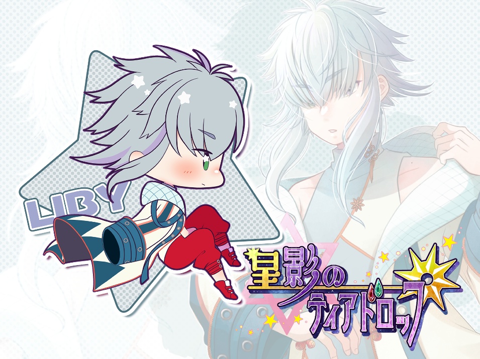 【星ティア】アクキー★謎の青年