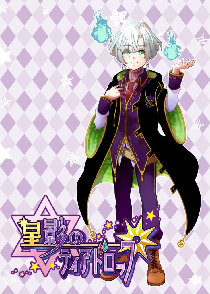 【星ティア】アクスタ★静寂の星月夜・レムリアオンリーver