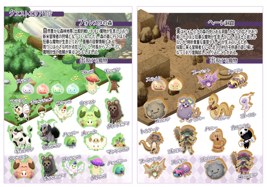 星影のティアドロップ-公式ビジュアルガイドブック-