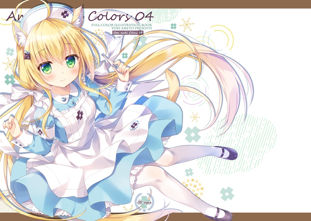 AME NOCHI COLORS 04【全年齢DL版】 - あめ のち ゆき - BOOTH