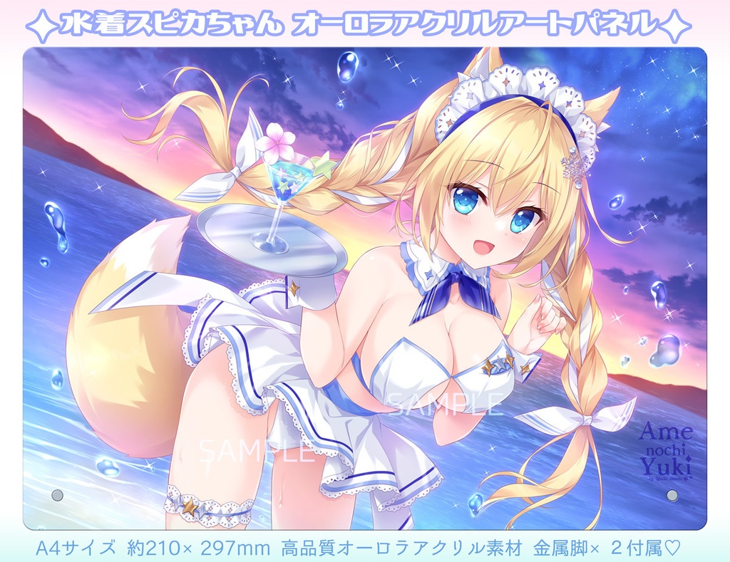 スピカちゃんオーロラアクリルアートパネル【COMIC1通販予約】