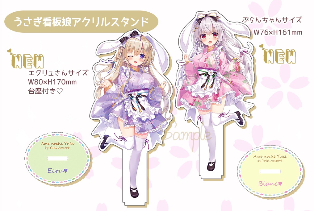 和メイドうさぎ看板娘アクリルスタンド【春サンクリ新作受注】