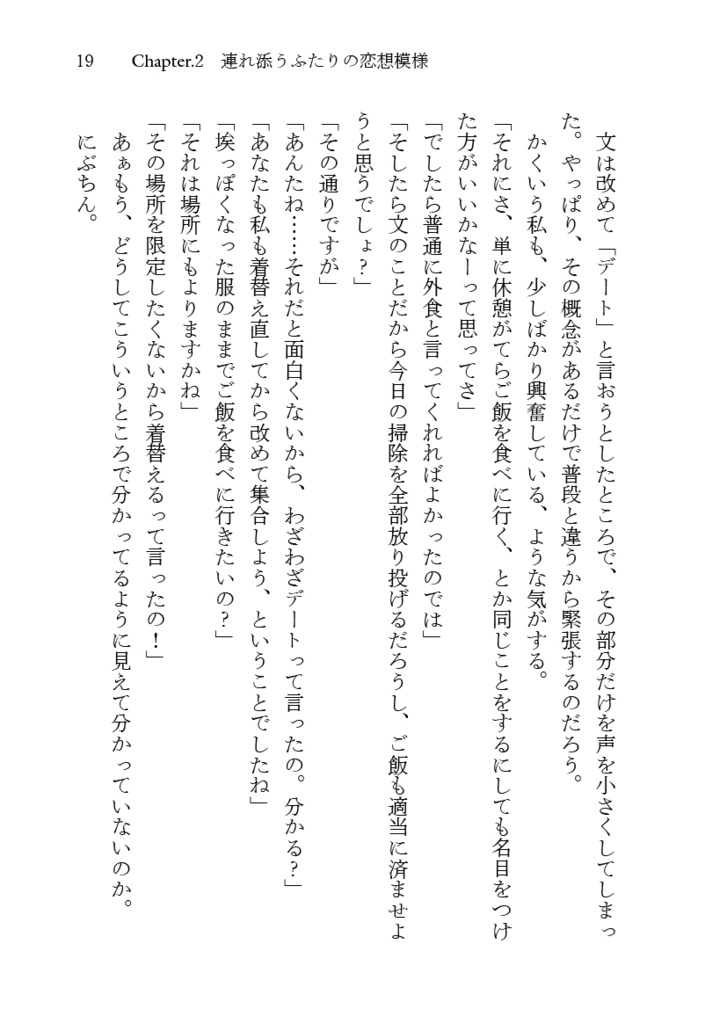 【電子版】ゆびさきに朱をさして