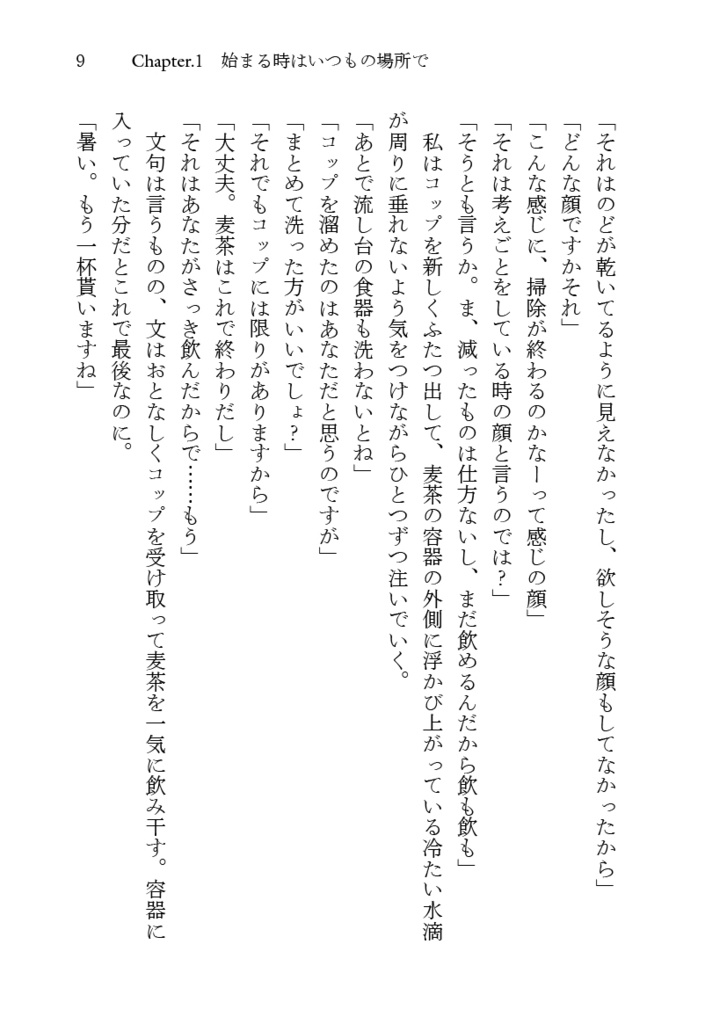 【電子版】ゆびさきに朱をさして