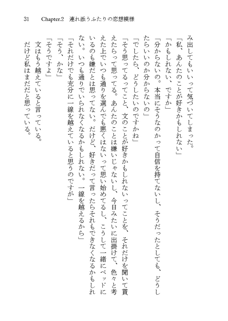 【電子版】ゆびさきに朱をさして