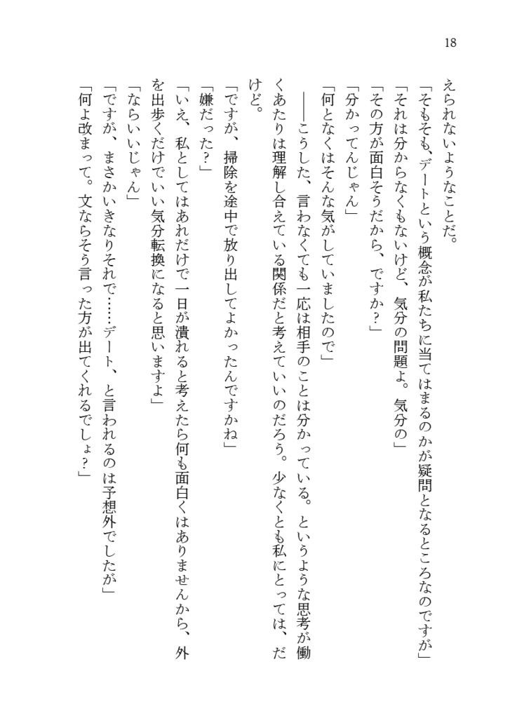 【電子版】ゆびさきに朱をさして