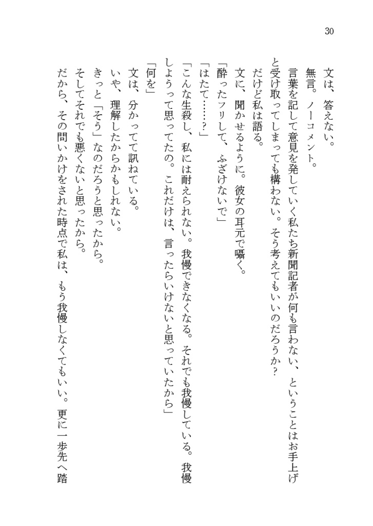 【電子版】ゆびさきに朱をさして