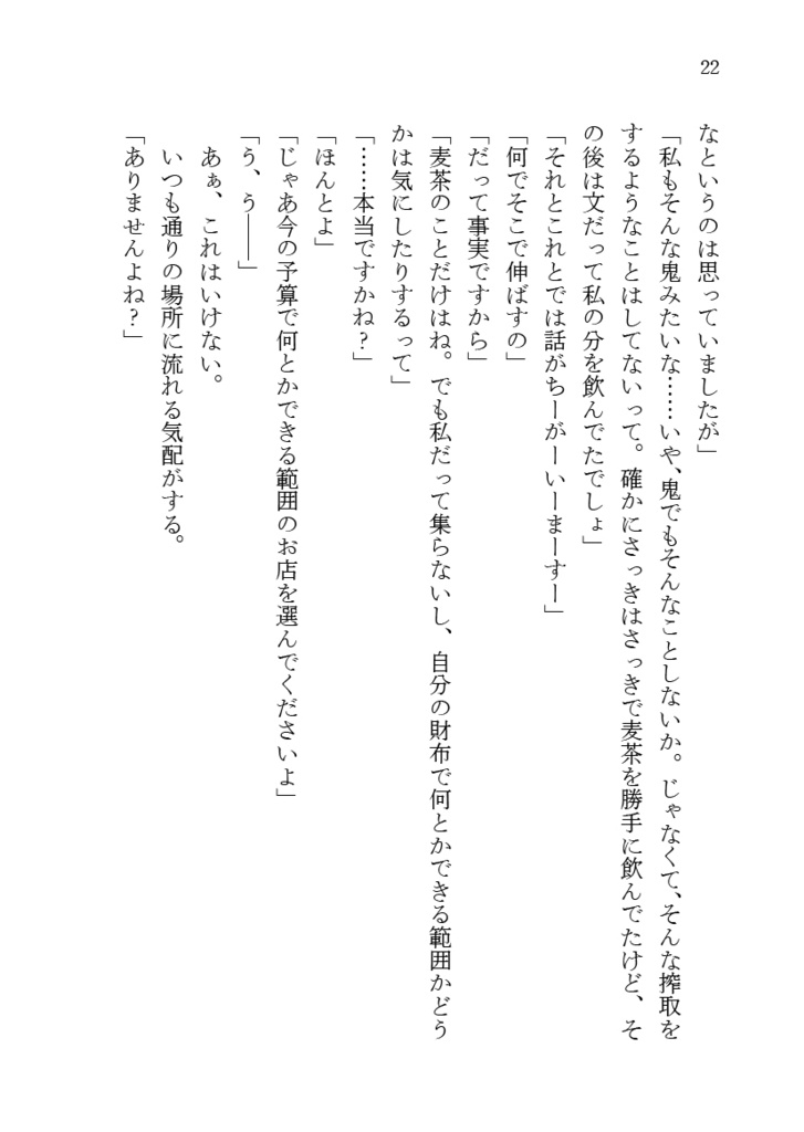 【電子版】ゆびさきに朱をさして