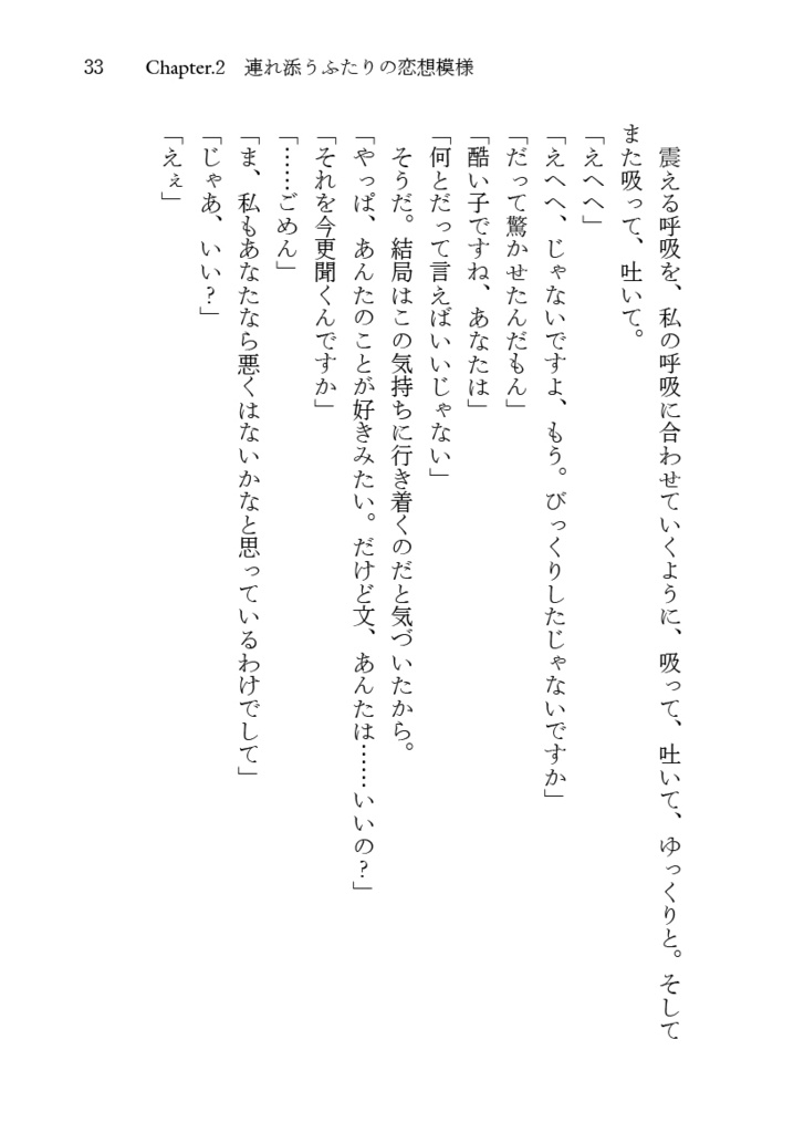 【電子版】ゆびさきに朱をさして