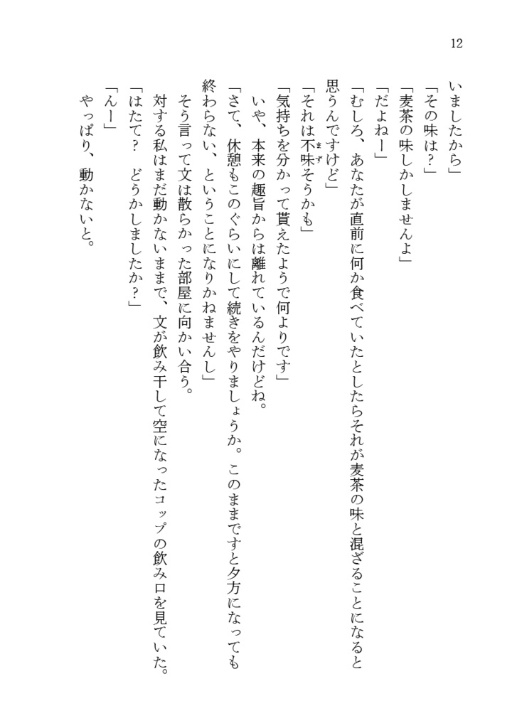 【電子版】ゆびさきに朱をさして