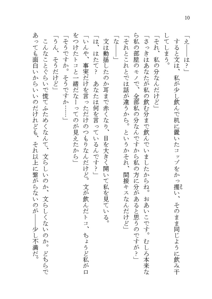 【電子版】ゆびさきに朱をさして