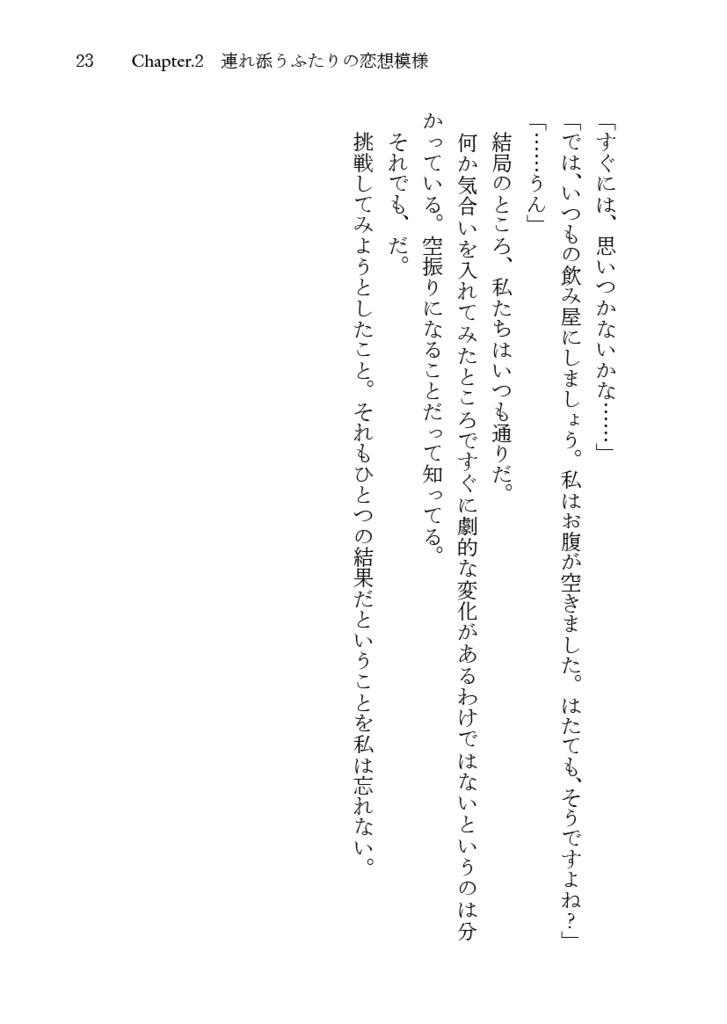 【電子版】ゆびさきに朱をさして