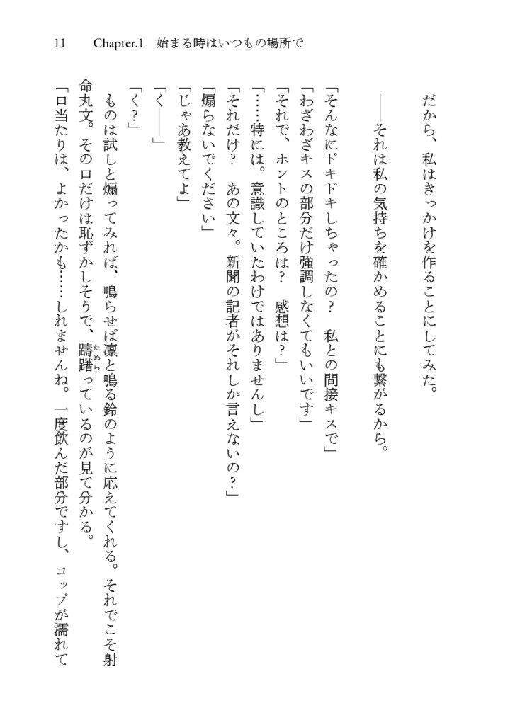 【電子版】ゆびさきに朱をさして