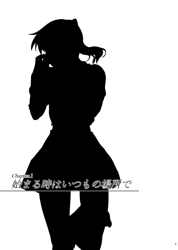 【電子版】ゆびさきに朱をさして