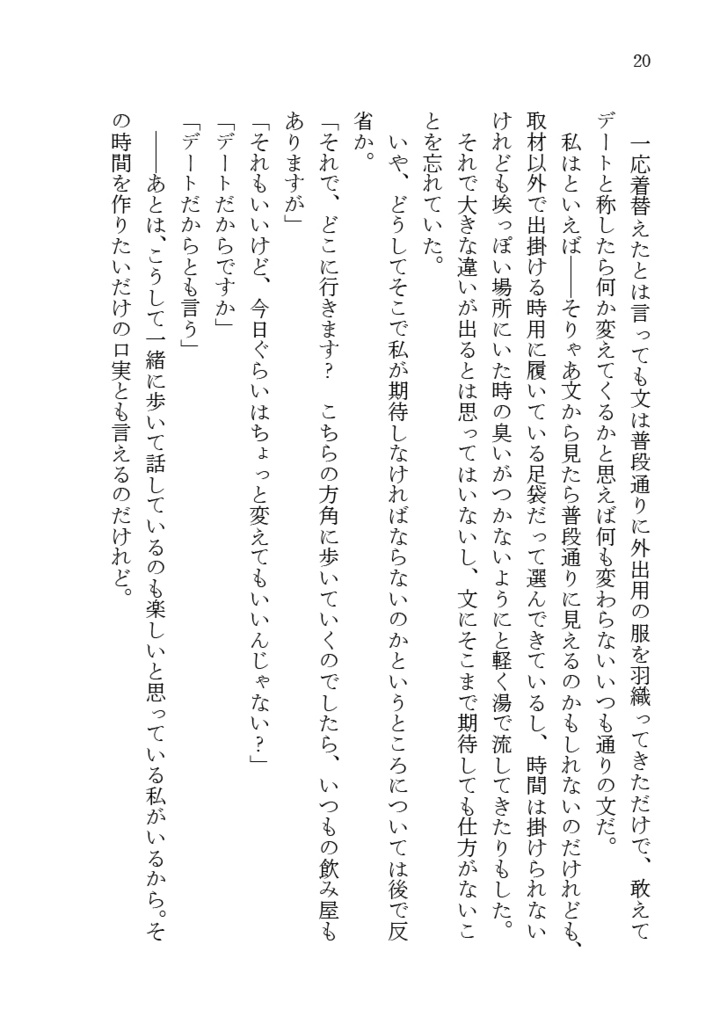 【電子版】ゆびさきに朱をさして