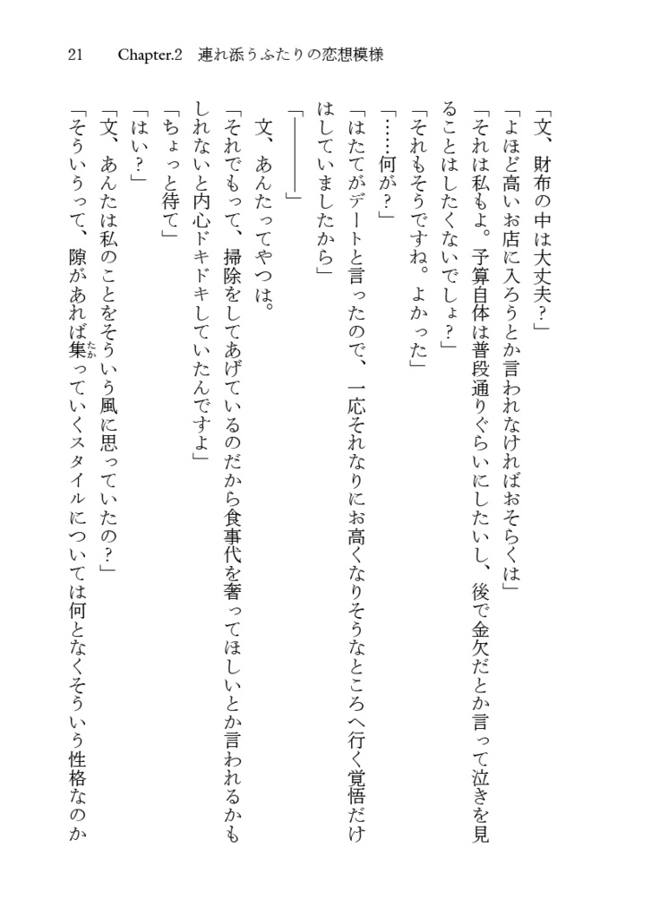 【電子版】ゆびさきに朱をさして